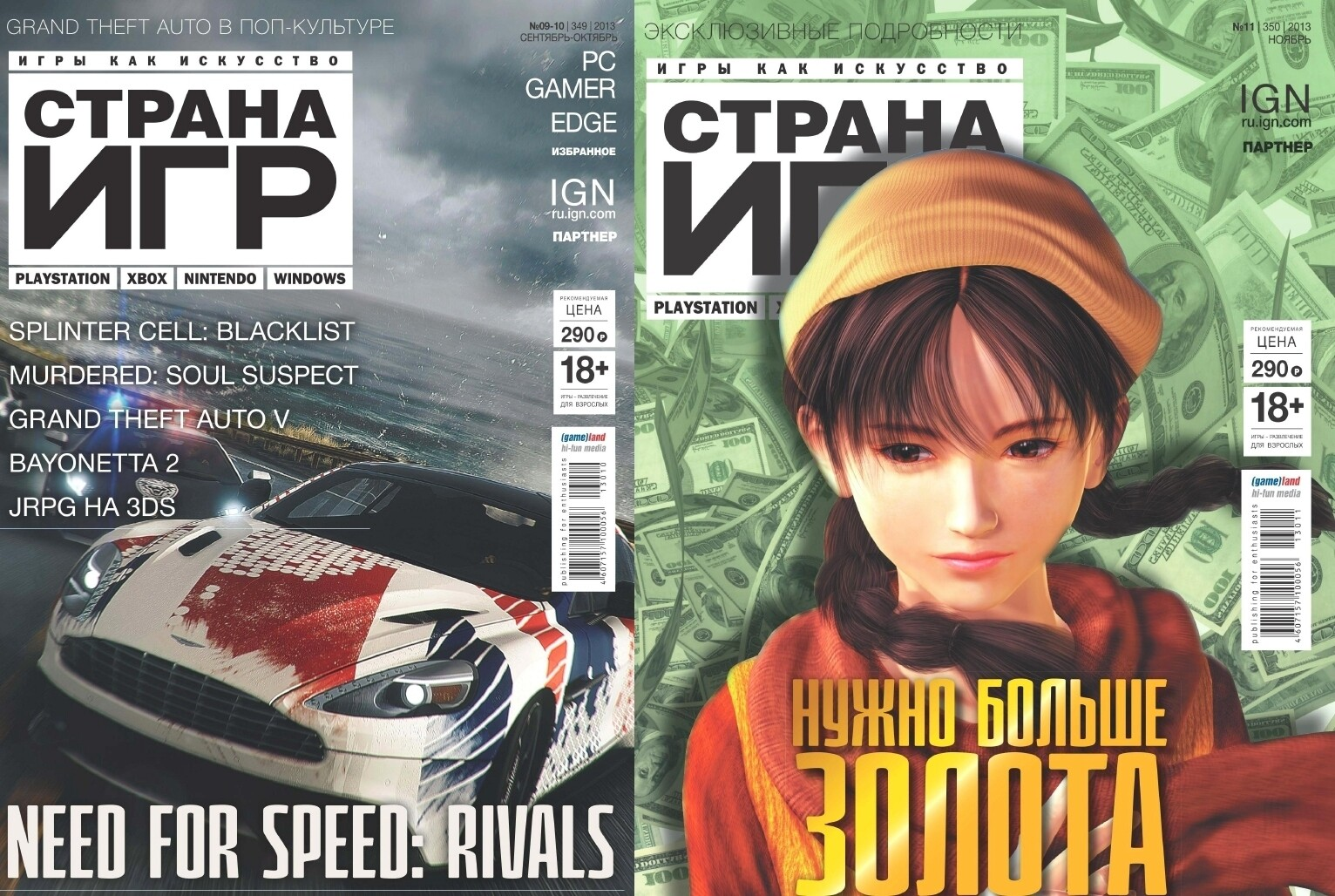 Два последних номера журнала  